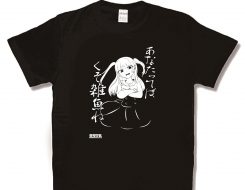 くそ雑魚