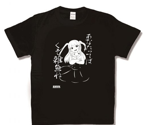 くそ雑魚
