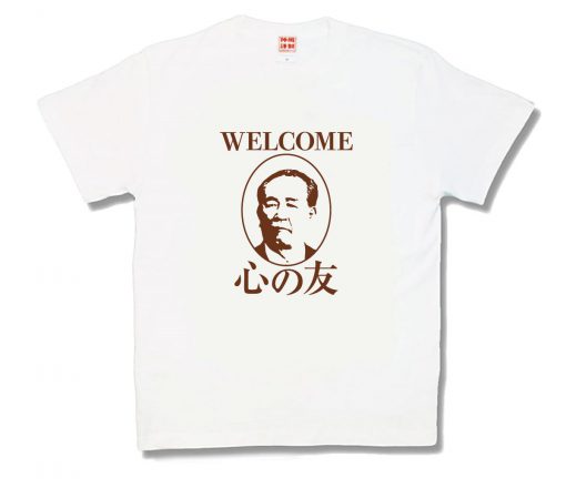 みんなの心の友