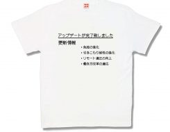 アップデート完了