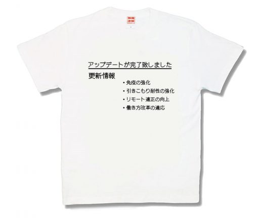 アップデート完了