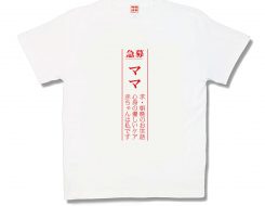 ママ募集