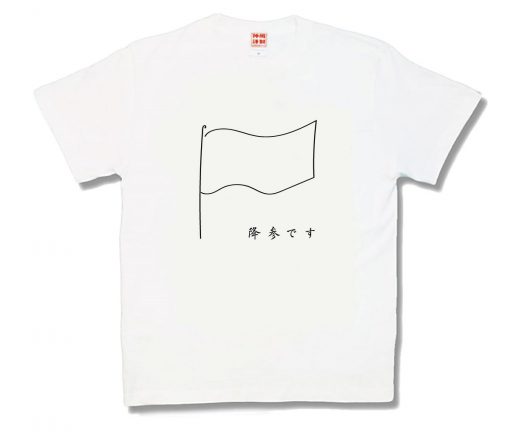 降参です