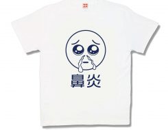 鼻炎