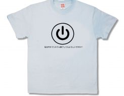 システム終了