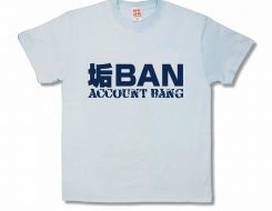 垢BAN
