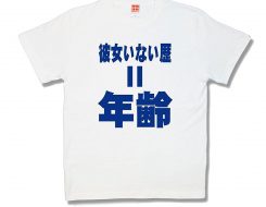 年齢
