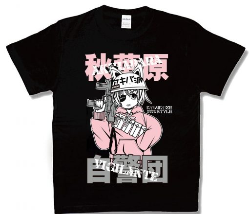 秋葉自警団