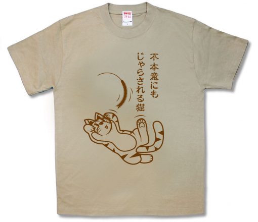 じゃれ猫