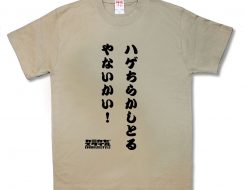 ハゲ