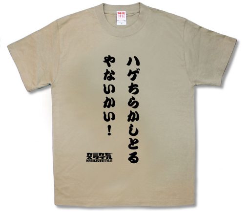 ハゲ