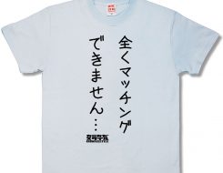 マッチングアプリ