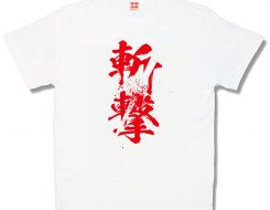 斬撃
