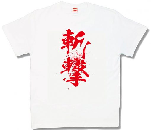 斬撃