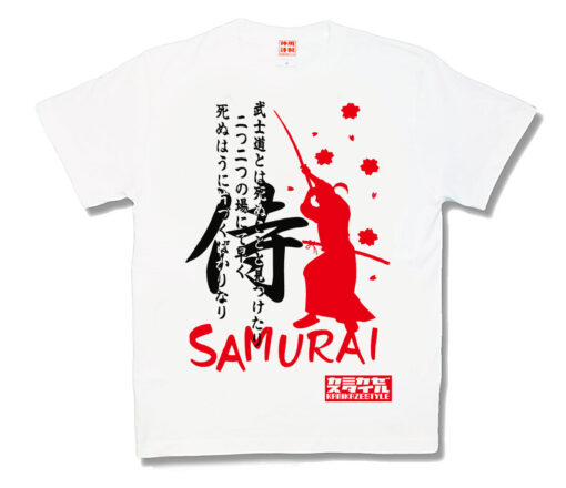 侍