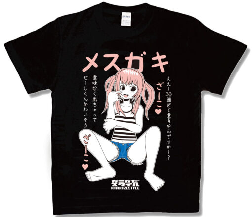 メスガキ