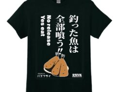 全部喰う