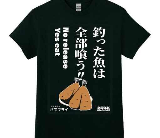 全部喰う